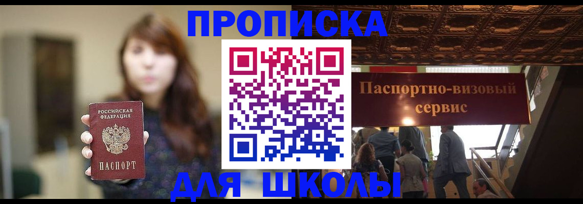 временная прописка в Конаково