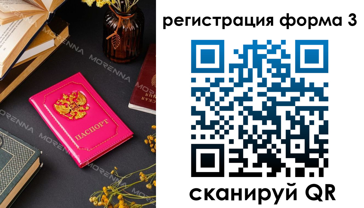 временная прописка в Конаково