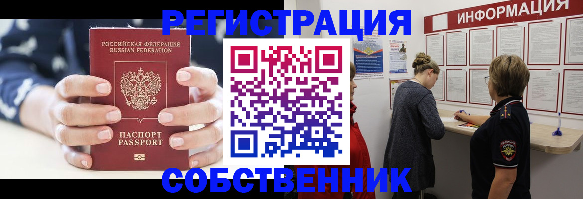 временная регистрация в квартире в Конаково