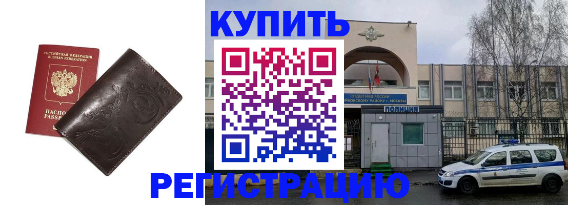 временная регистрация законно в Конаково