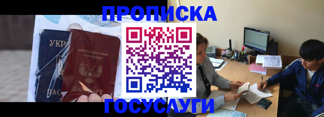 прописка в квартире в Конаково
