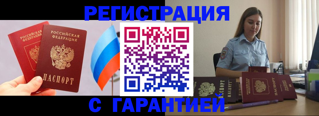 временная регистрация в квартире в Конаково