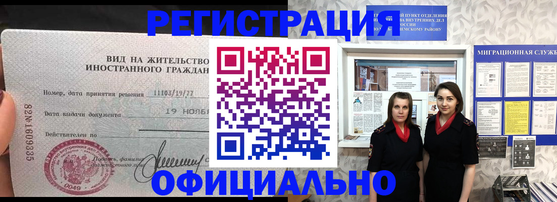 временная регистрация в квартире в Конаково