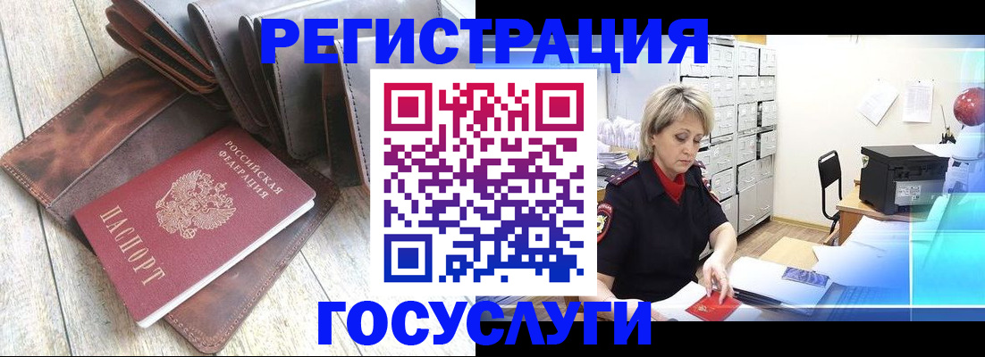 регистрация в Конаково