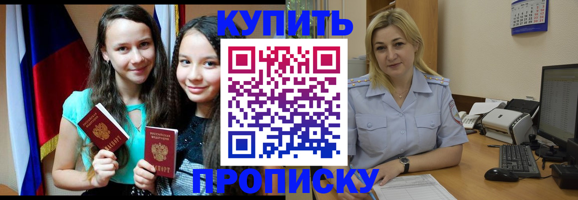 временная регистрация собственник в Конаково